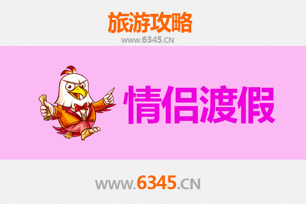 菏泽浪漫之旅：情侣专属旅游攻略