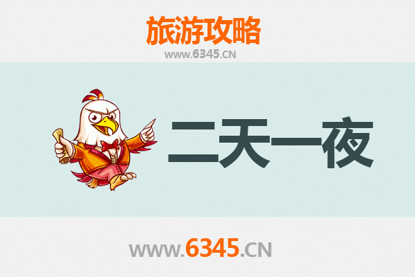 国庆节菏泽巨野周边两天游攻略：探索鲁西文化与自然风光