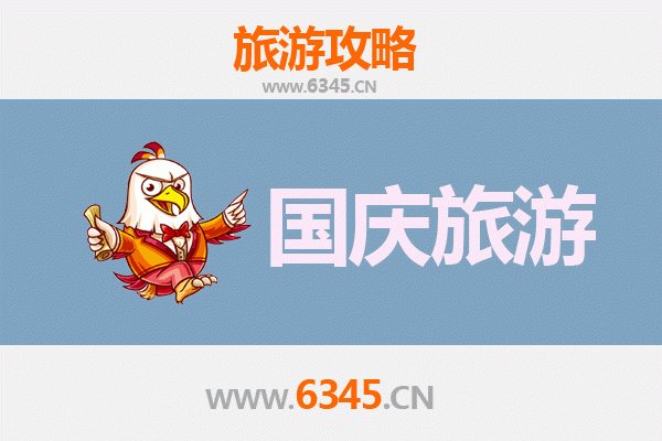 十一假期菏泽冷门景点探秘：避开人潮，享受宁静之旅